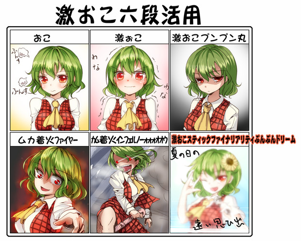 ゆうかりんで激おこ六段活用 白山白雪 旧めるま柚 さんのイラスト ニコニコ静画 イラスト