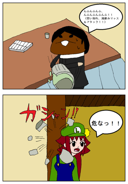 ギャグマンガ日和のあるシーンから ルイージファン さんのイラスト ニコニコ静画 イラスト