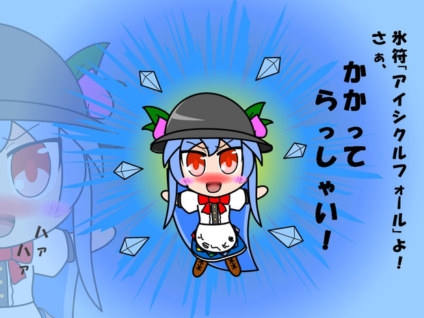 もしも天子がアイシクルフォールを使えたら もしも東方 Bluesky さんのイラスト ニコニコ静画 イラスト