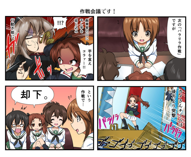 逸見ちゃ ん大洗の干し芋たべるよねぇ 羊毛兎 さんのイラスト ニコニコ静画 イラスト