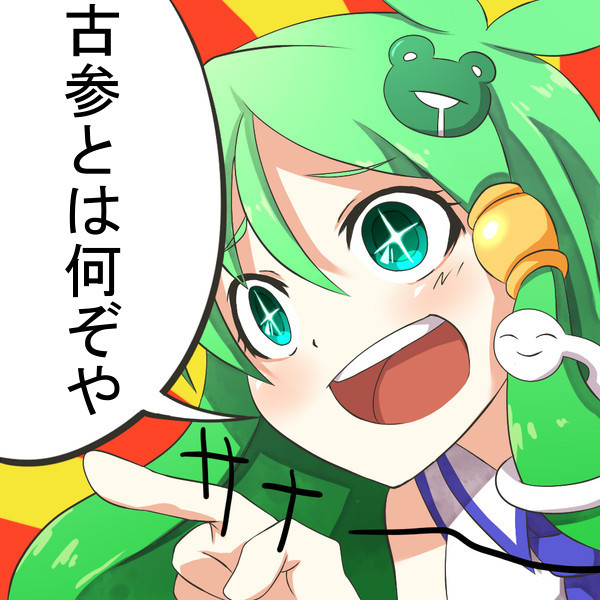 それは誇り高き腋巫女 黒 さんのイラスト ニコニコ静画 イラスト