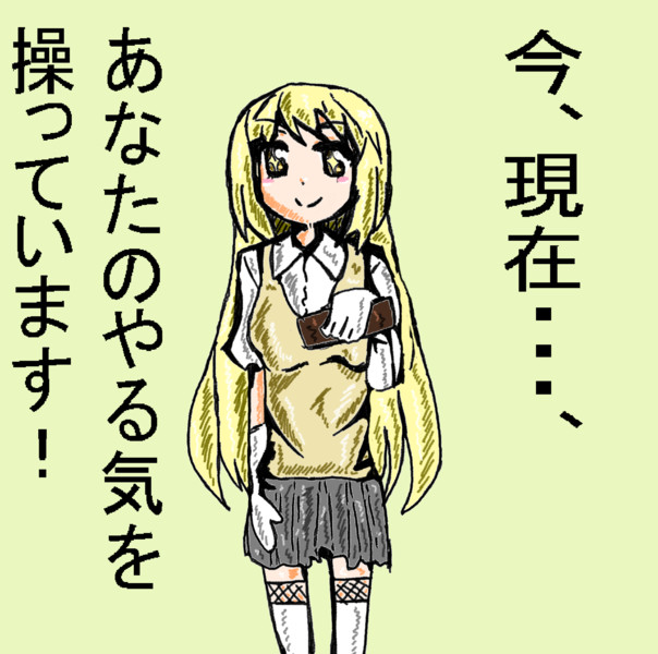 メンタルアウト 木和目手 極寒 さんのイラスト ニコニコ静画 イラスト
