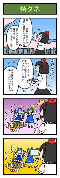 里野さんの東方４コマ漫画 8