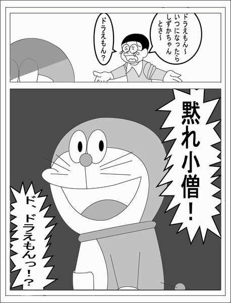 黙れ小僧 安住ひさ きゅーごろう さんのイラスト ニコニコ静画 イラスト