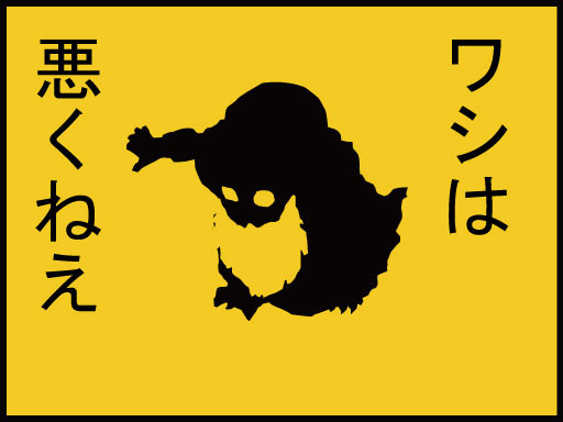 責任転嫁注意 申し上げ係 さんのイラスト ニコニコ静画 イラスト