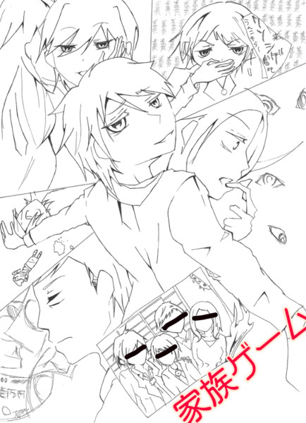 家族ゲーム Nao さんのイラスト ニコニコ静画 イラスト