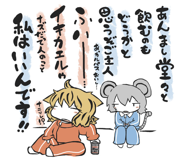 おさけ