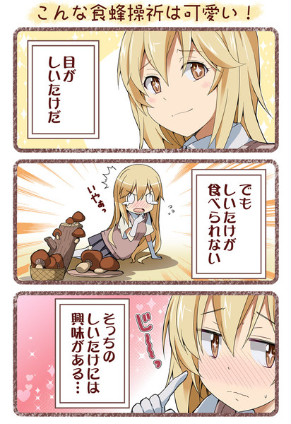こんな食蜂操祈は可愛い りおし 秋コミ1 A04a さんのイラスト ニコニコ静画 イラスト