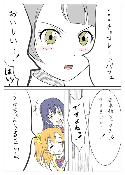 うみライブ 13 夕 くれま さんのイラスト ニコニコ静画 イラスト