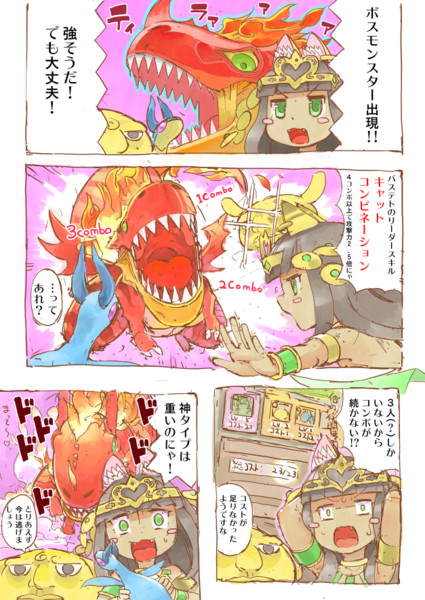 パズドラのバステトさん5 ハマブリッチ さんのイラスト ニコニコ静画 イラスト