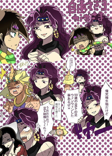 リサリサ Nicosub静画