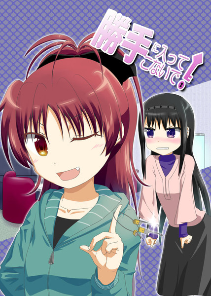ほむ杏 ニコニコ静画 イラスト