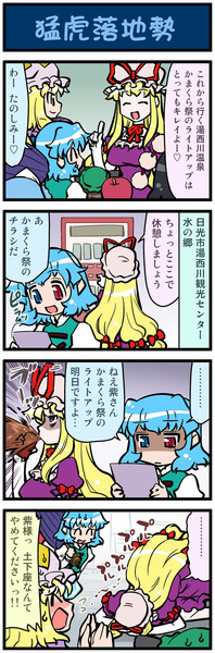 がんばれ小傘さん 879