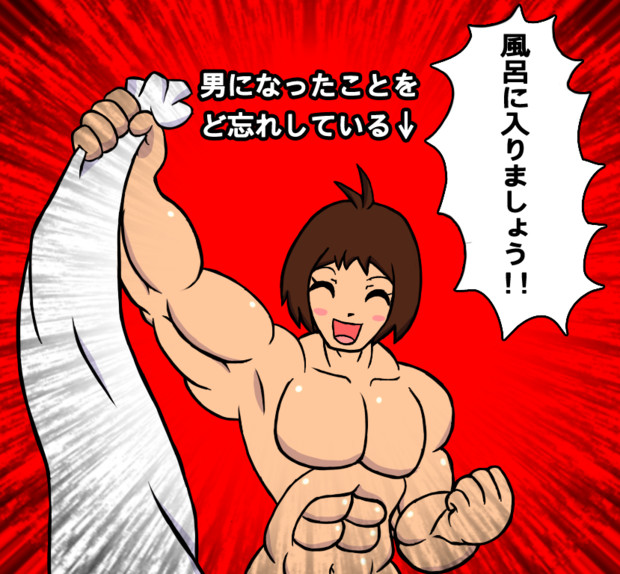 愛くんが自分が男になったことをど忘れてハルカディアとエリザベートを風呂に誘ってしまったら Ntbxp さんのイラスト ニコニコ静画 イラスト