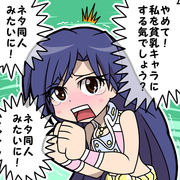 ネタ同人みたいに ボブ さんのイラスト ニコニコ静画 イラスト