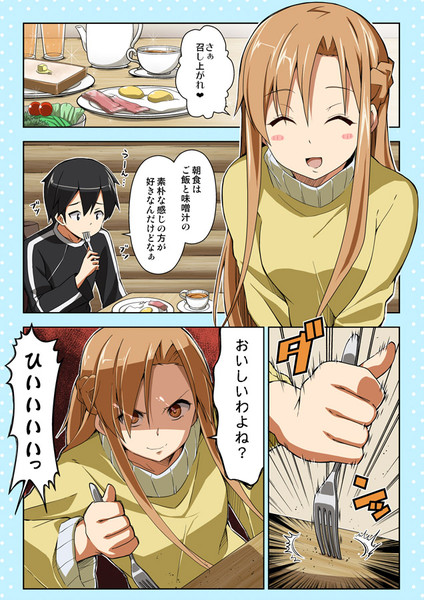 激おこプンプンアスナさん りおし 秋コミ1 A04a さんのイラスト ニコニコ静画 イラスト