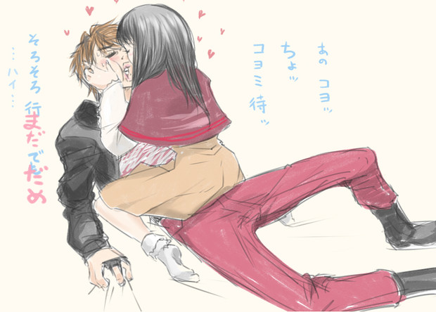 馬乗り顔固定キス地獄 あじの さんのイラスト ニコニコ静画 イラスト