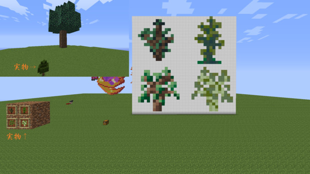 【Minecraft】　苗木を羊毛で再現してみた
