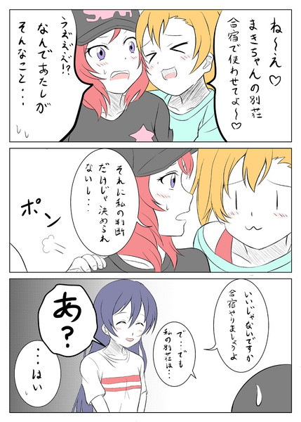 ラブライブ Nicosub静画