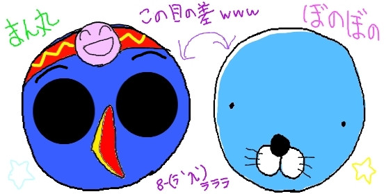 ぼのぼの まん丸 ラララ さんのイラスト ニコニコ静画 イラスト