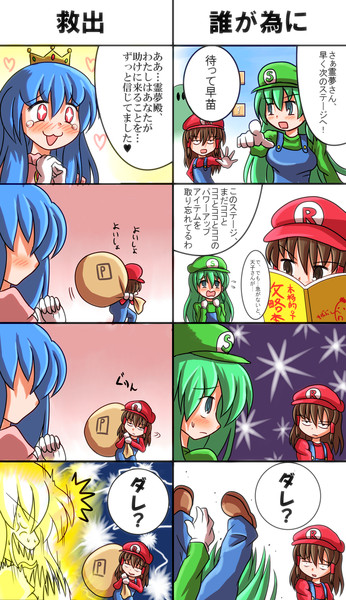 なんだかよくわからない4コマ ニコニコ静画 イラスト