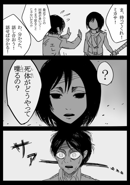 エレン イェーガー ニコニコ静画 イラスト