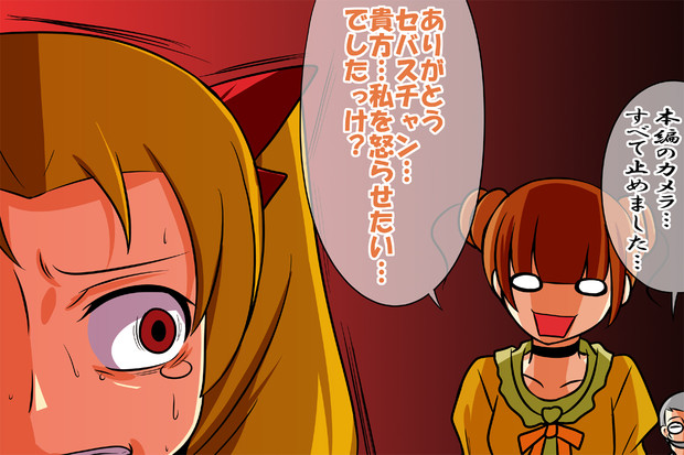 本編で怒るわけがないでしょうが アービン 健全部部長 さんのイラスト ニコニコ静画 イラスト