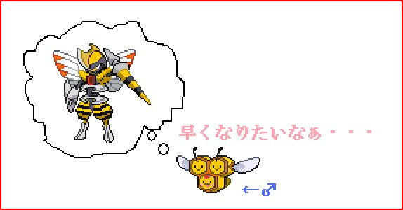 俺のb２のボックスにいるミツハニー の将来の夢 まっつー さんのイラスト ニコニコ静画 イラスト