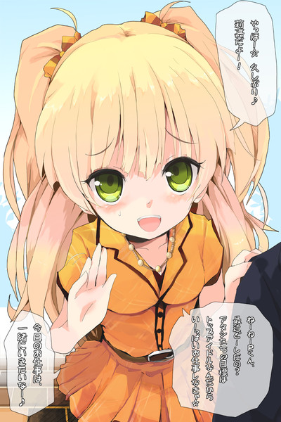 Pくん見っけ りんろきゅーそ さんのイラスト ニコニコ静画 イラスト