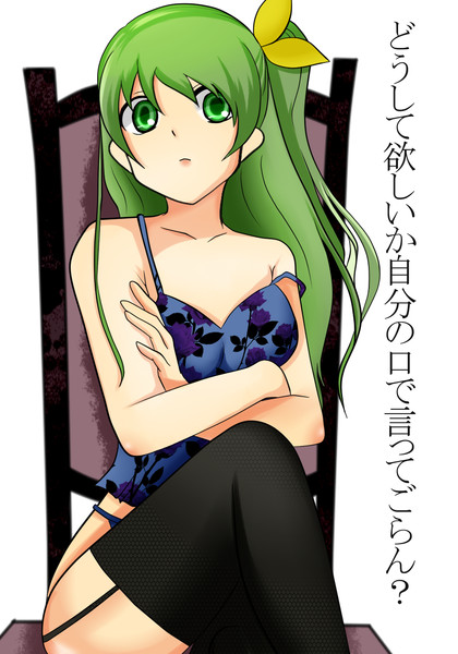 踏まれたい おれんじ さんのイラスト ニコニコ静画 イラスト