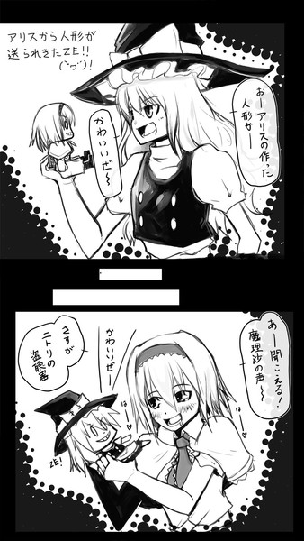 アリスのプレゼント すガタ さんのイラスト ニコニコ静画 イラスト