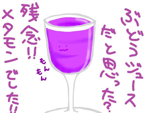 最も欲しかった かわいい ぶどう ジュース イラスト ただの無料イラスト