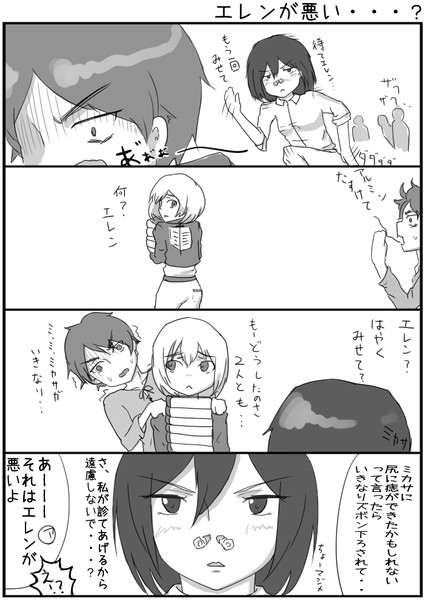 進撃の4コマ みたいな P カリ ポカリ さんのイラスト ニコニコ