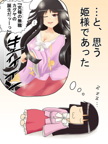 究極ニート誕生 の巻 Fタロウ 動画投稿用アカウント さんのイラスト ニコニコ静画 イラスト