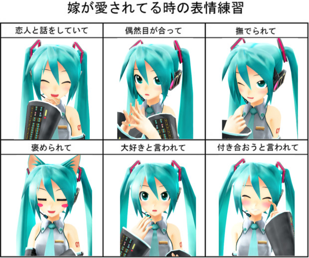 嫁が愛されてる時の表情練習 ニコニコ静画 イラスト
