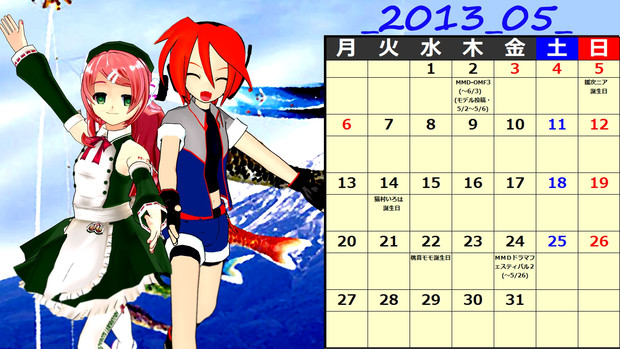 ｍｍｄカレンダー 13年5月 ゆないキズト さんのイラスト ニコニコ静画 イラスト