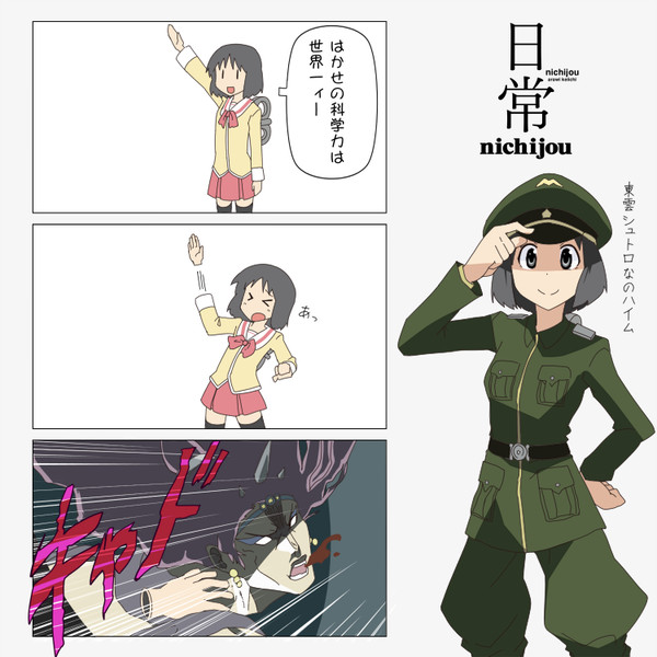 今日のなのちゃん クロトマト さんのイラスト ニコニコ静画 イラスト