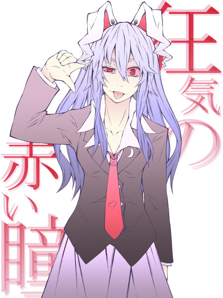 狂気の赤い瞳 マメデンチ さんのイラスト ニコニコ静画 イラスト