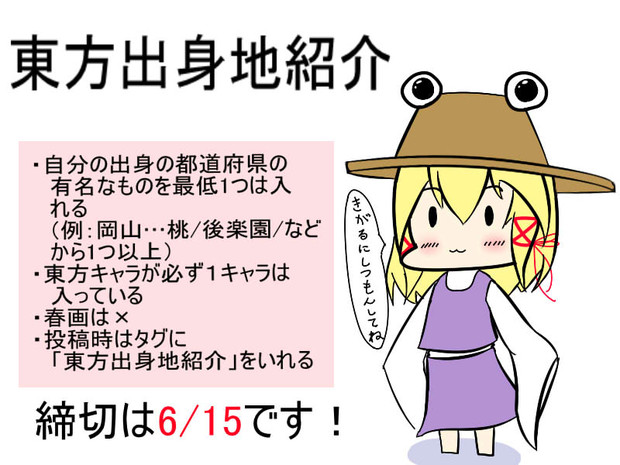 企画します すわっc90 土曜a22b売り子 さんのイラスト ニコニコ静画 イラスト