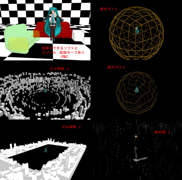 【MMDOMF3】ソファとかアクセサリとか / bobodi さんのイラスト ニコニコ静画 (イラスト)