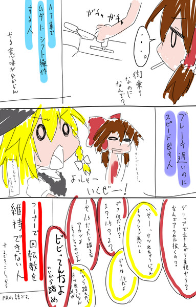 個人的に横に乗りたくない運転手の特長 出涸らし さんのイラスト ニコニコ静画 イラスト