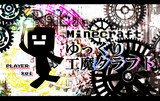 マイクラ！ゆっくり工魔クラフト