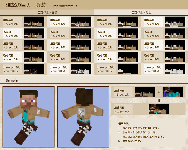 スキン Nicosub静画