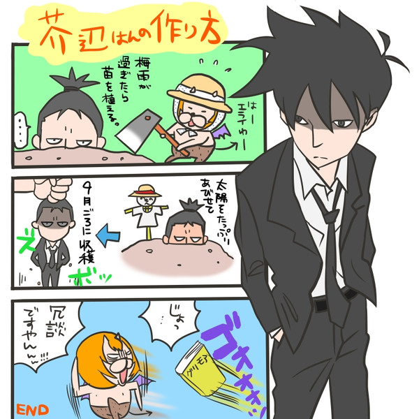 芥辺はんの作り方 紺太郎 さんのイラスト ニコニコ静画 イラスト