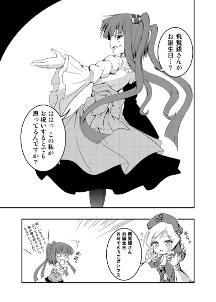 お誕生日漫画～うみねこと共に～