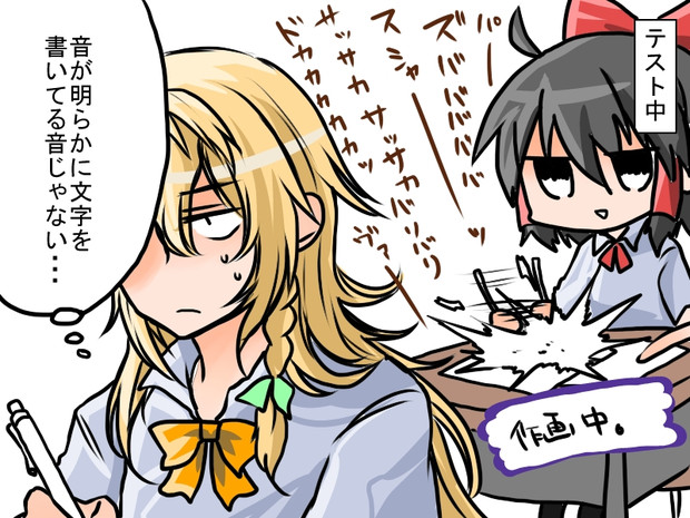 テスト中に絵を描く行為は意外にも回りにつつぬけである Senmitu3 1000 さんのイラスト ニコニコ静画 イラスト
