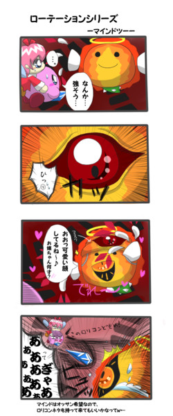 ローテーションシリーズ マインドツー チョコ さんのイラスト ニコニコ静画 イラスト