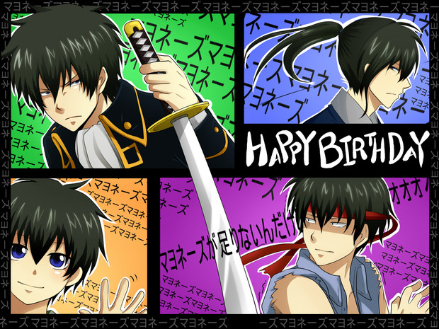 土方さんhappy Birthday ぴよ さんのイラスト ニコニコ静画 イラスト