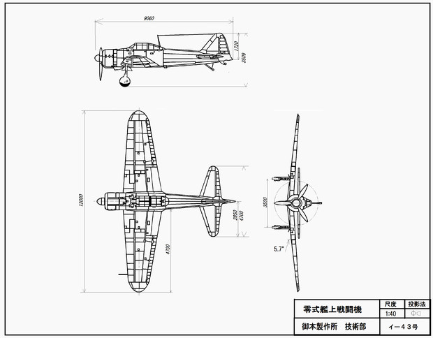 零式艦上戦闘機 設計図風 素材用 大角豆 洋汰 さんのイラスト ニコニコ静画 イラスト