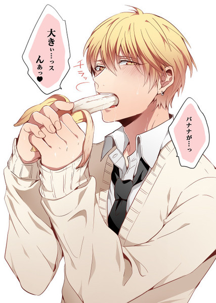 バナナを食う黄瀬 バヒ山 さんのイラスト ニコニコ静画 イラスト